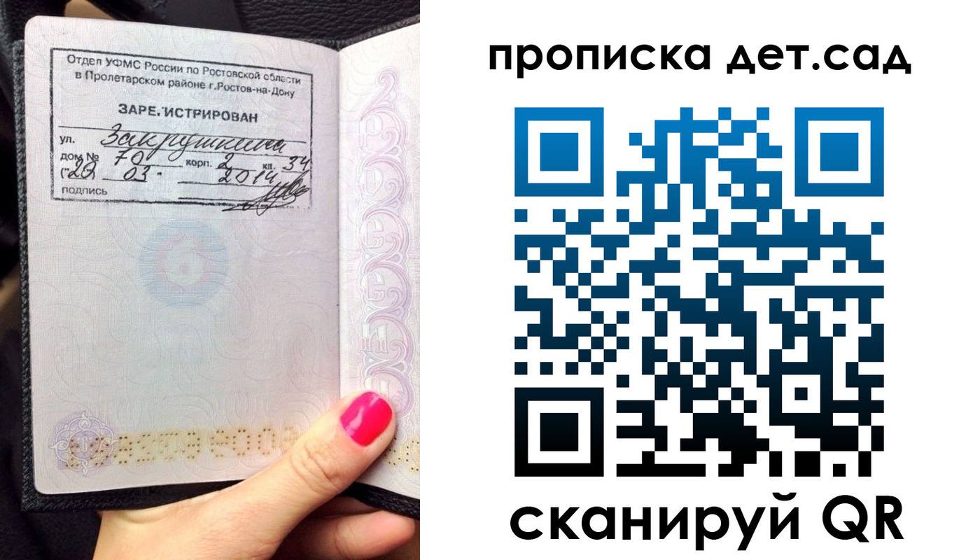 временная регистрация купить в Рязанской области